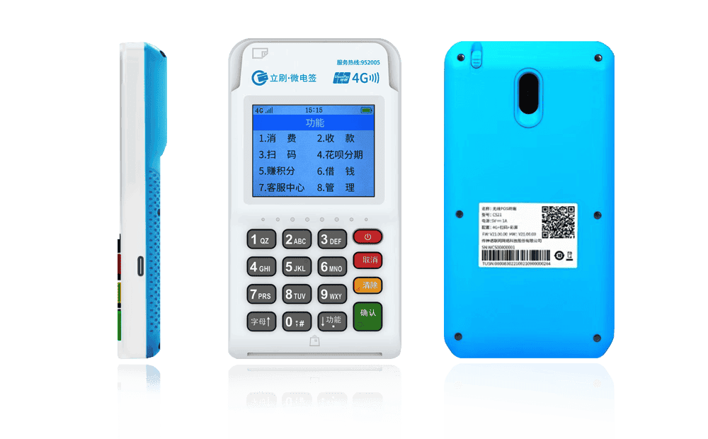 淮阴立刷电签POS机